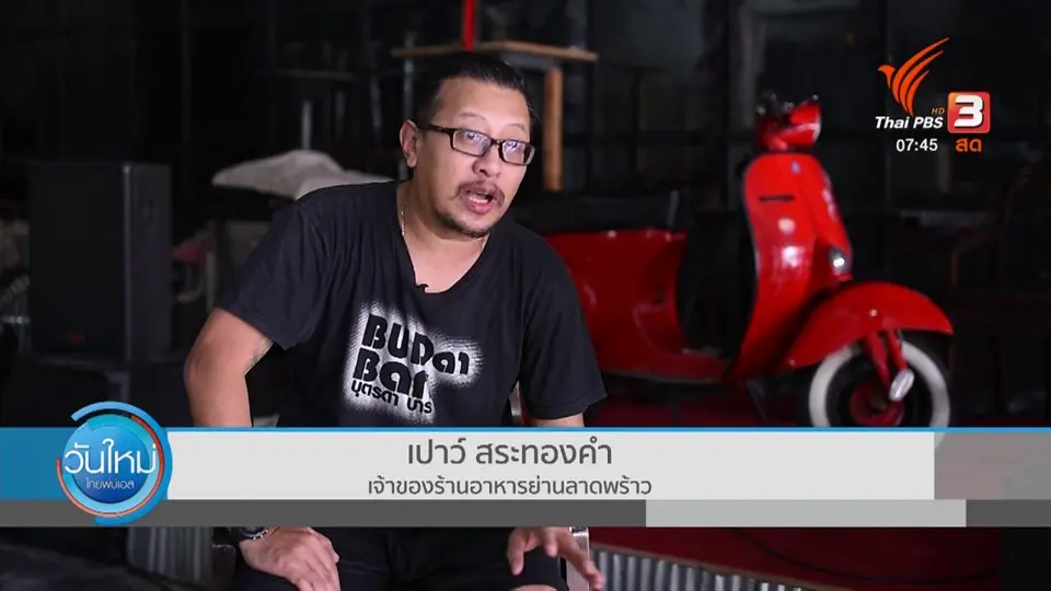 ​ตอบโจทย์ภัยพิบัติ : ร้านอาหาร-สถานบันเทิงปรับตัว เปลี่ยนช่องทางส่งอาหารถึงบ้าน