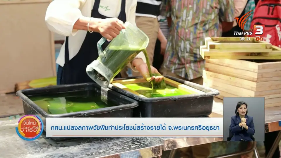 ​สีสันวาไรตี้ (25 มี.ค. 63)