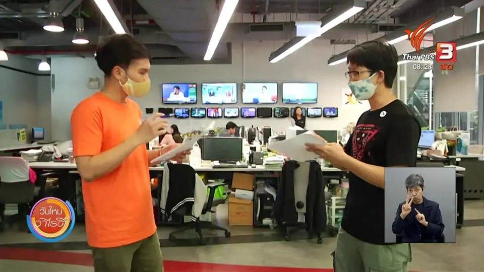 ​จับตาข่าวเด่น​ : 5 วิธีเว้นระยะห่างทางสังคม