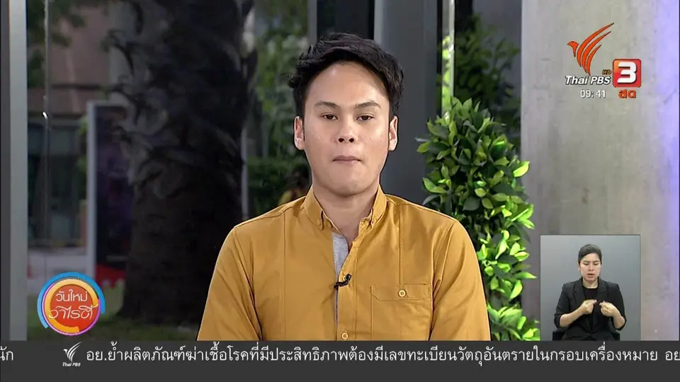 ​สีสันวาไรตี้ (30 มี.ค. 63)