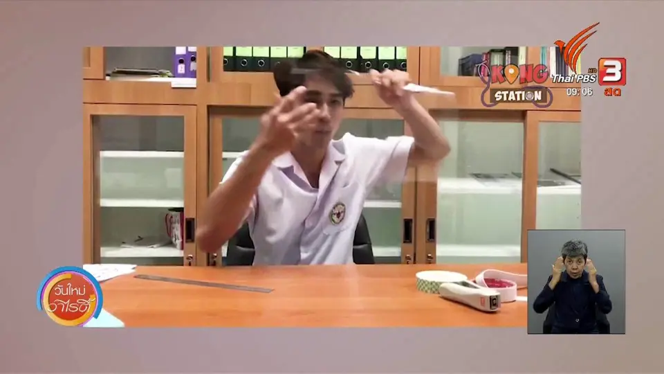 ​จับตาข่าวเด่น : DIY Face Shield ช่วยบุคลากรทางการแพทย์
