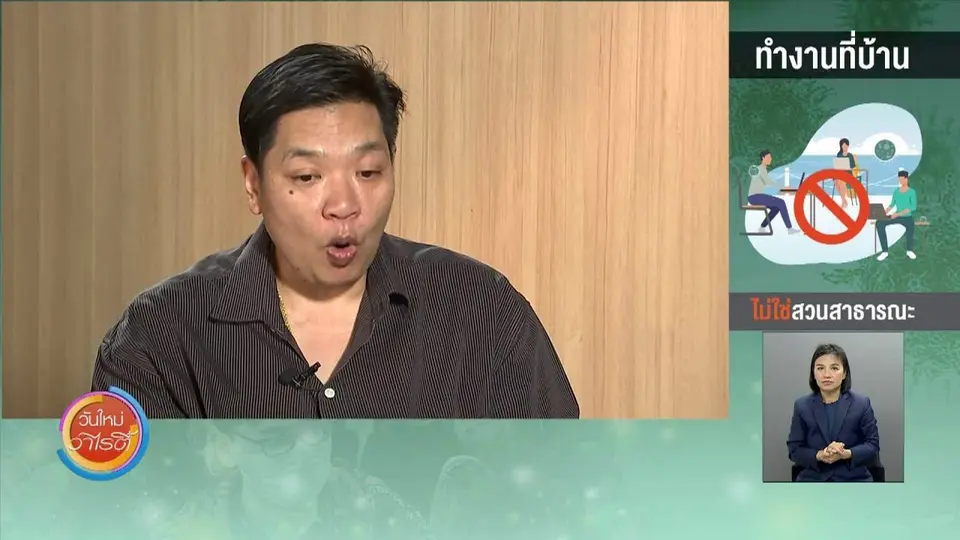 ​จับตาข่าวเด่น : ClassStart ระบบห้องเรียนออนไลน์เพื่อคนไทย