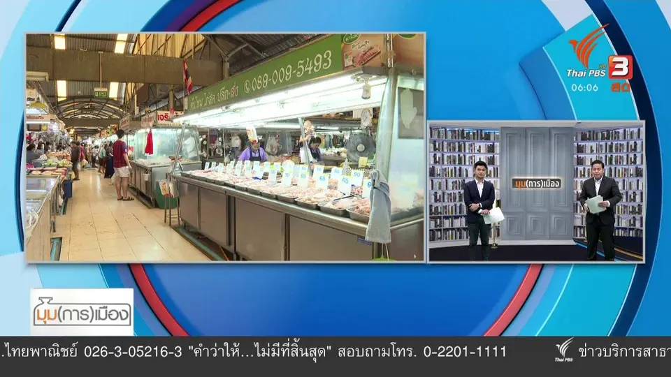 มุม(การ)เมือง : กองทัพเรือปฏิเสธซื้อเรือยกพลขึ้นบก