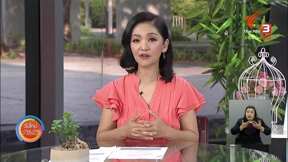 ​จับตาข่าวเด่น​ : ชุมชนราชธานีอโศกปันน้ำใจสู่สังคม