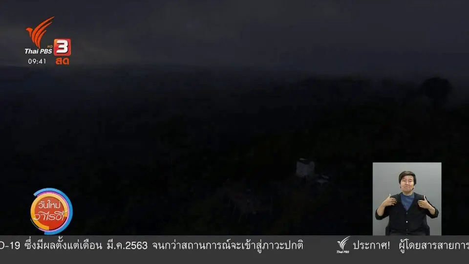 ​สีสันวาไรตี้ (3 เม.ย. 63)