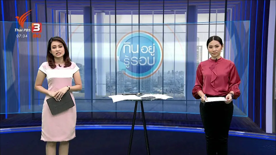 ​กินอยู่รู้รอบ : ไฟป่านครสวรรค์ยังดับไม่สนิท