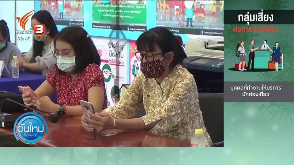 ​"กาฬสินธุ์" พบผู้ติดเชื้อโควิดดื่มน้ำแก้วเดียวกัน