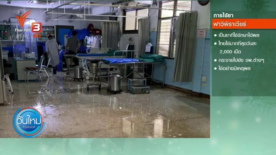 ​พายุลูกเห็บพัดถล่ม รพ.เชียงคาน จ.เลย