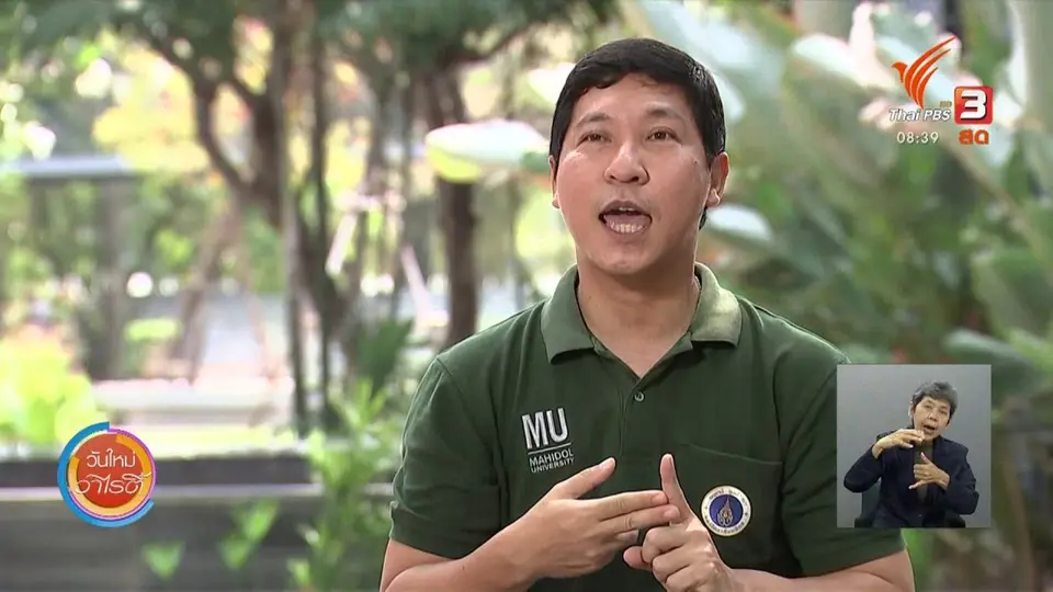 ​จับตาข่าวเด่น​ : ป้องกันภาวะซึมเศร้า ในสถานการณ์โควิด-19