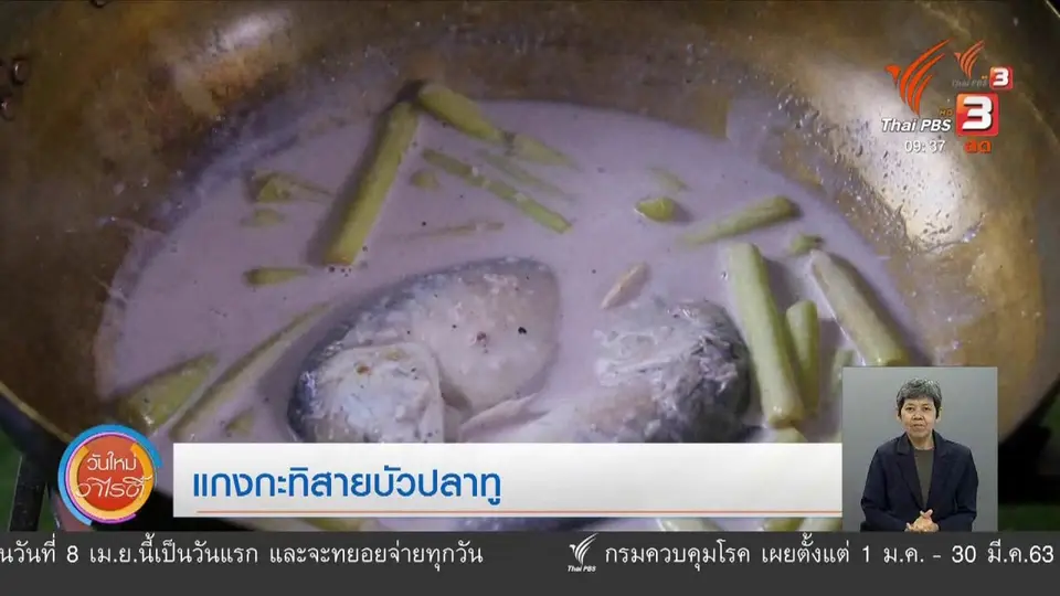 ​สีสันวาไรตี้ (6 เม.ย. 63)