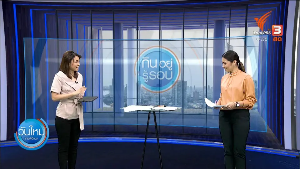 ​กินอยู่รู้รอบ : คลังเร่งคัดกรองข้อมูลผู้ลงทะเบียน 4 อาชีพอิสระ