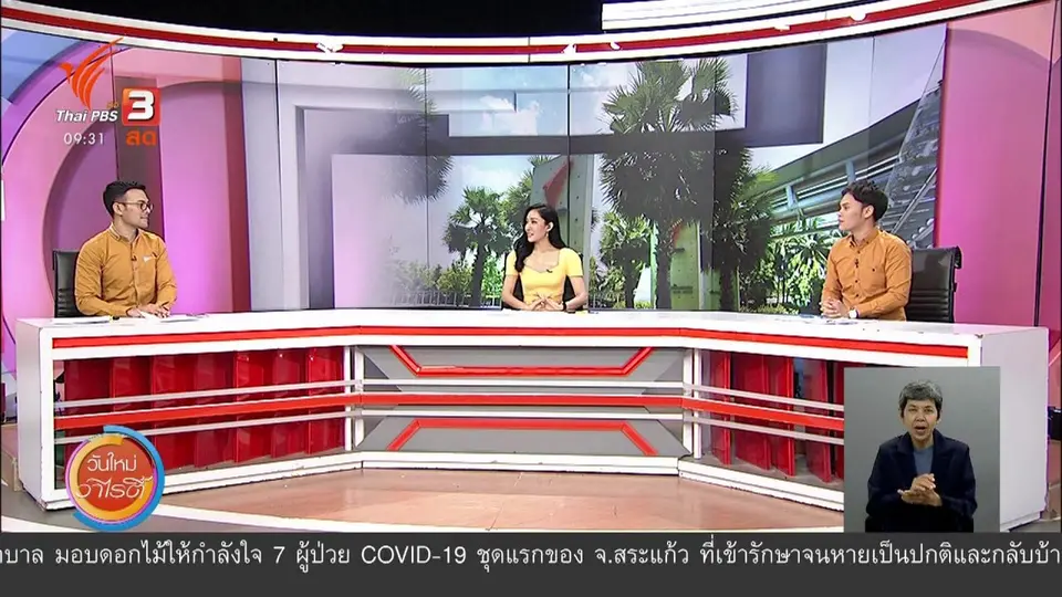 ​สีสันวาไรตี้ (7 เม.ย. 63)