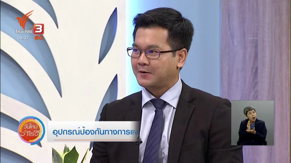 ไขข้อข้องใจภัยโควิด-19 ​: อุปกรณ์ทางการแพทย์อะไรบ้างที่สามารถบริจาคได้