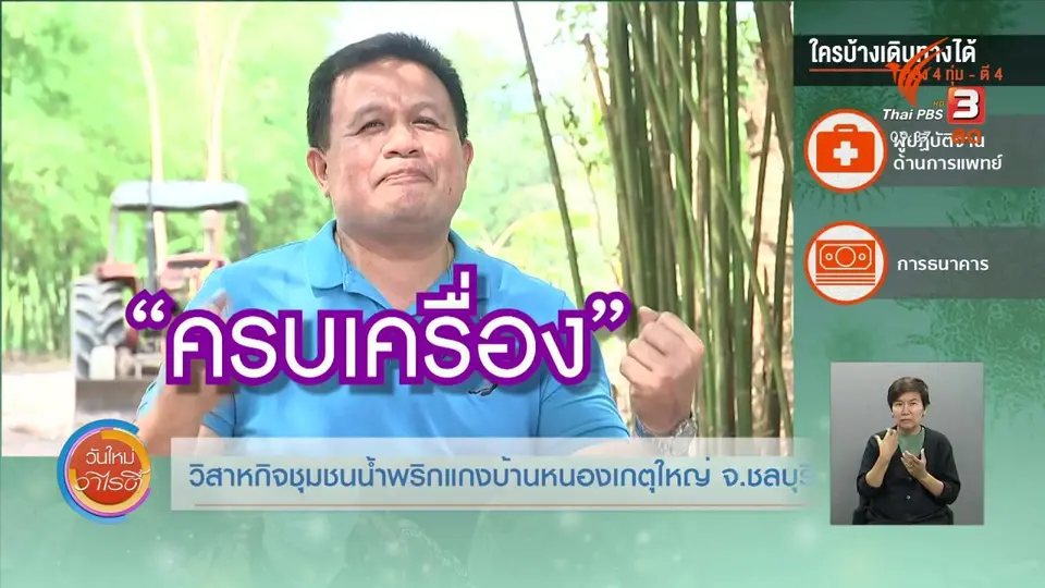 ​สีสันวาไรตี้ (9 เม.ย. 63)