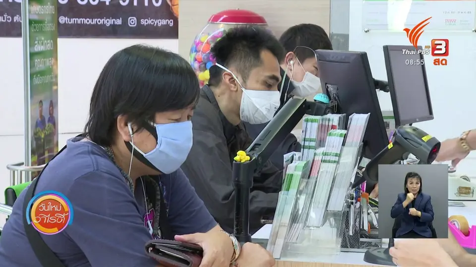 จับตาข่าวเด่น : ข้อควรระวังด้านการเงินในสถานการณ์โควิด-19