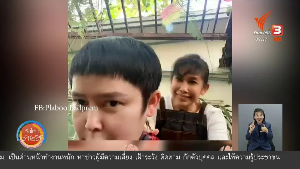 สีสันวาไรตี้ (14 เม.ย. 63)