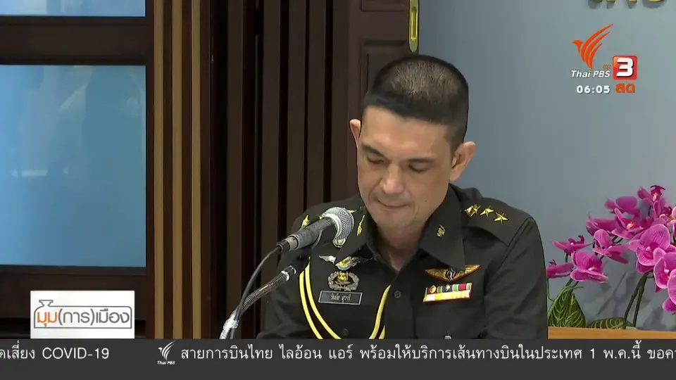 มุม(การ)เมือง : ทบ.หั่นงบฯ หมื่นล้าน ยังต้องจ่ายค่ายานเกราะ