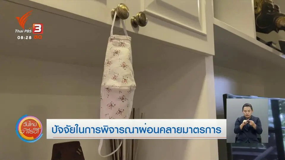จับตาข่าวเด่น : 4 สร้าง 2 ใช้ ฝ่าวิกฤตโควิด-19 ไปด้วยกัน