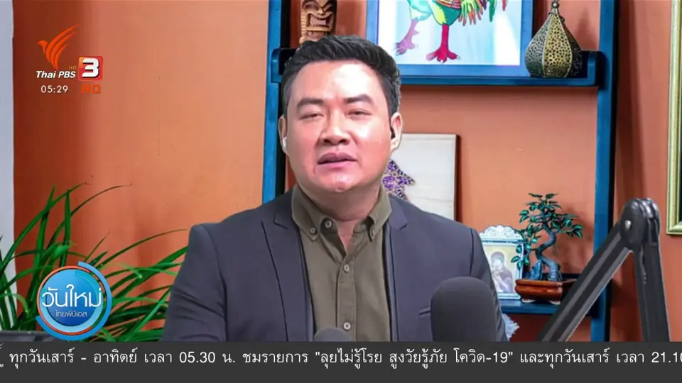 โรงพยาบาลน่านเปิดศูนย์ตรวจโควิด-19