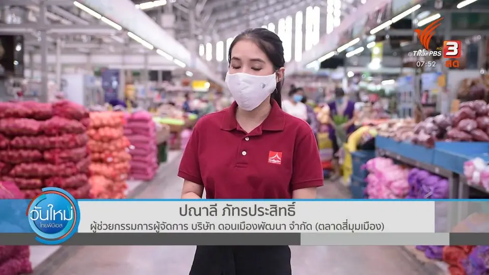 ตอบโจทย์ภัยพิบัติ : เทคโนโลยีเพื่อเกษตรกร ผู้ค้า และผู้บริโภค