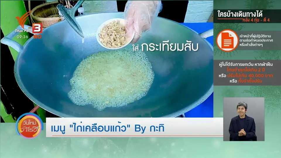 สีสันวาไรตี้ (17 เม.ย. 63)