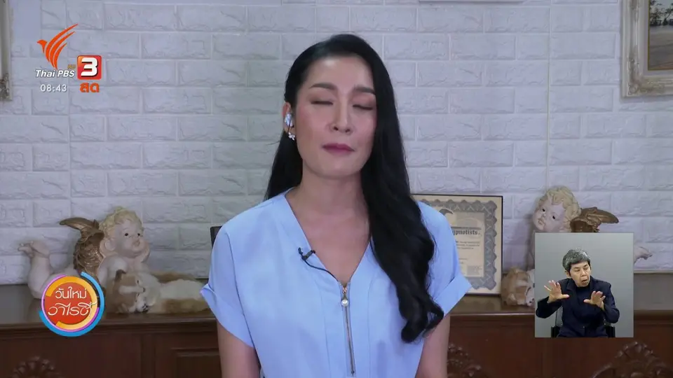 จับตาข่าวเด่น : ประชุมออนไลน์อย่างไรให้ปลอดภัย