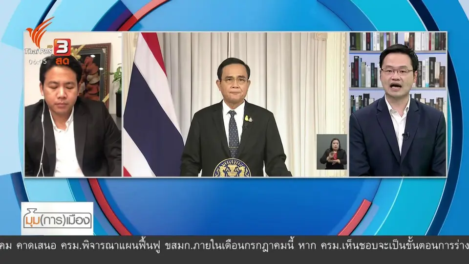 มุม(การ)เมือง : ธุรกิจเหนือการเมือง? ปมจดหมายนายกฯ ถึงมหาเศรษฐี