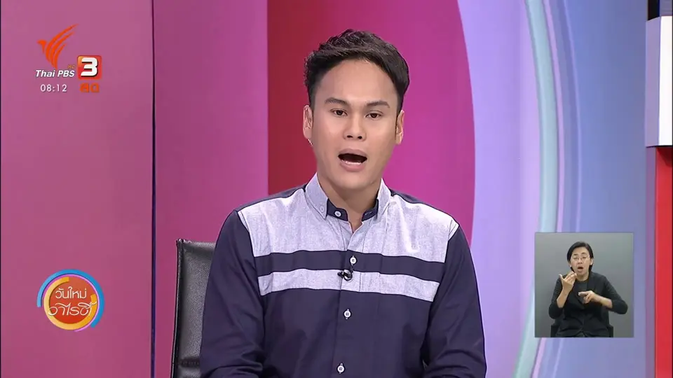 จับตาข่าวเด่น : กระทรวงคมนาคม ออกมาตรการคัดกรองโควิด-19