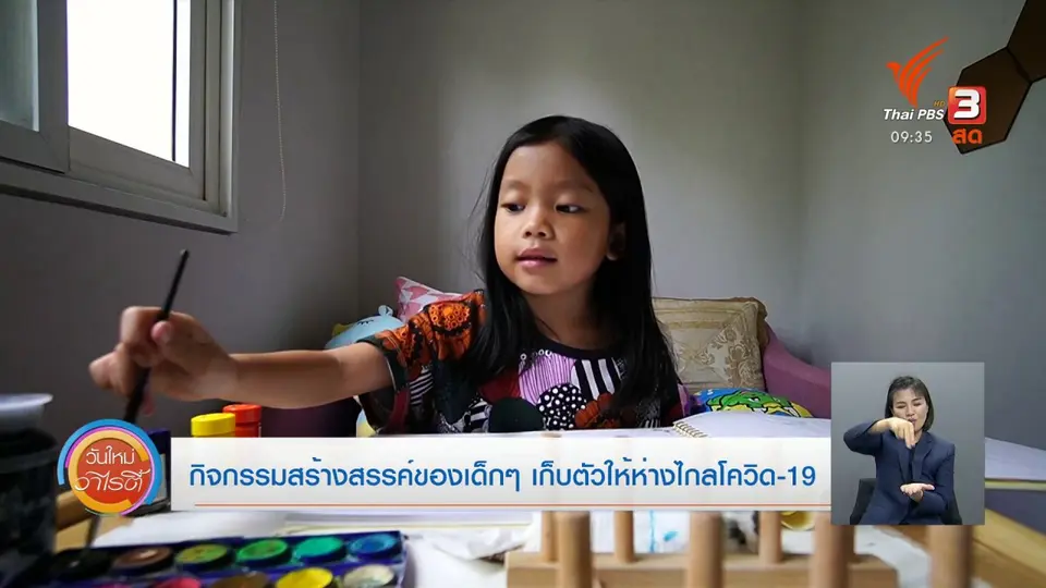 สีสันวาไรตี้ (21 เม.ย. 63)