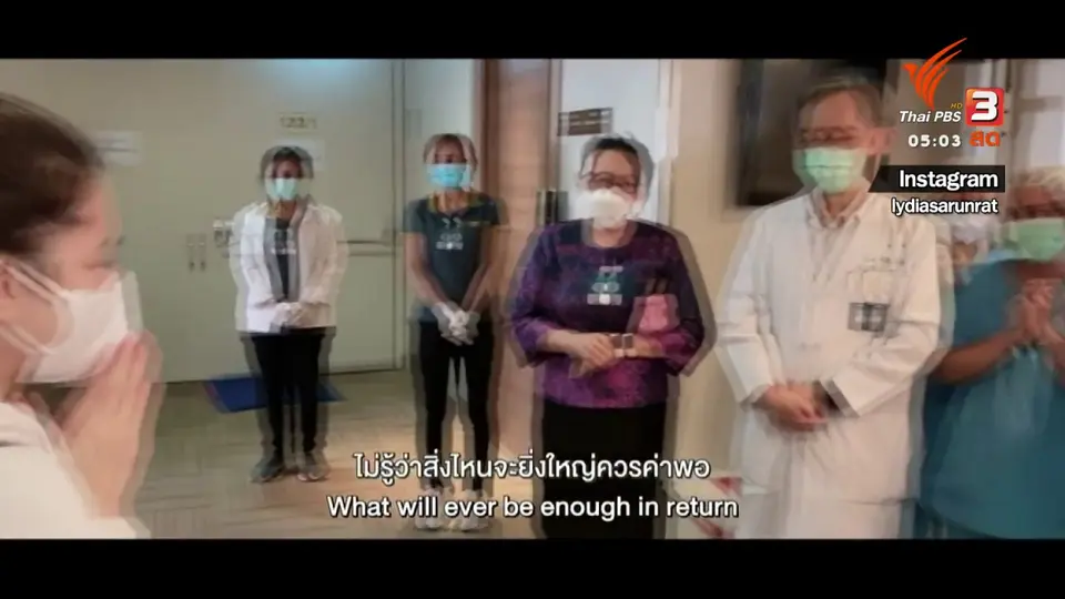 ลิเดีย - แมทธิว ทำคลิปวิดีโอ ขอบคุณบุคลากรทางการแพทย์