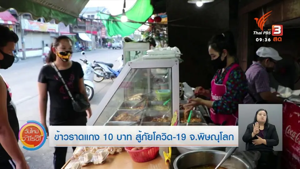 สีสันวาไรตี้ (24 เม.ย. 63)