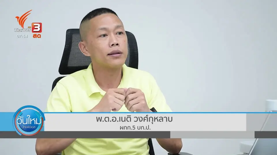 ​ตอบโจทย์ภัยพิบัติ : โปรแกรมสายตรวจฉลามบก
