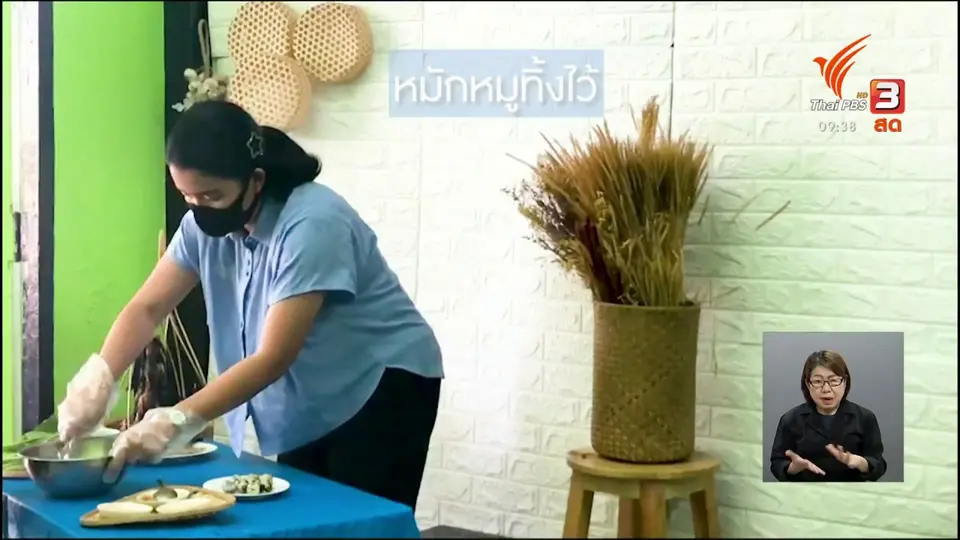 ​สีสันวาไรตี้ (29 เม.ย. 63)