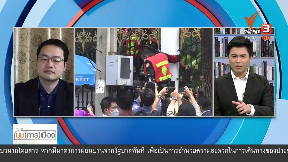 ​มุม(การ)เมือง : รัฐบาลกดดันหนัก! คนเครียดสารพัดปัญหา "โควิด"
