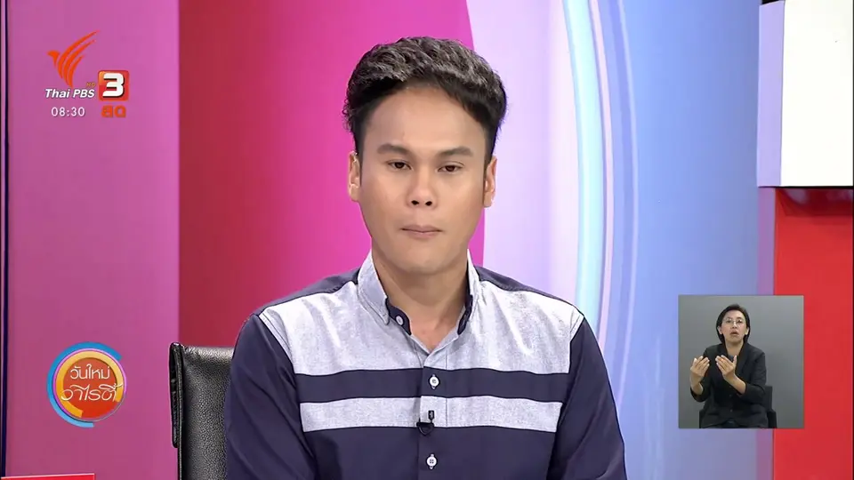 ​จับตาข่าวเด่น​ : ข่าวปลอม หลังโควิดจบ รับเงินเยียวยาครอบครัวละ 1 หมื่นบาท
