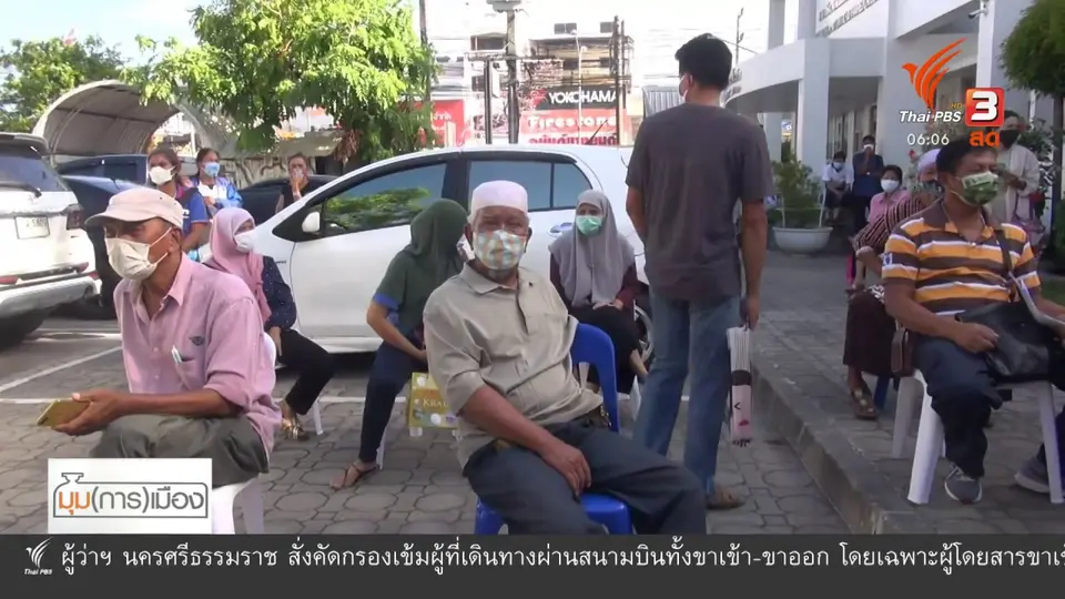 ​มุม(การ)เมือง : จับตามาตรการเยียวยา 5,000 บาท