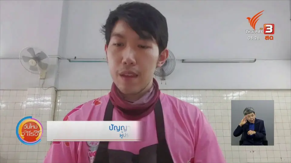 ​ประเด็นทางสังคม : ​การออกแบบร้านอาหารในสถานการณ์โควิด-19