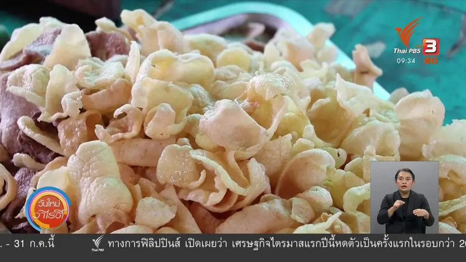 ​สีสันวาไรตี้ (8 พ.ค. 63)