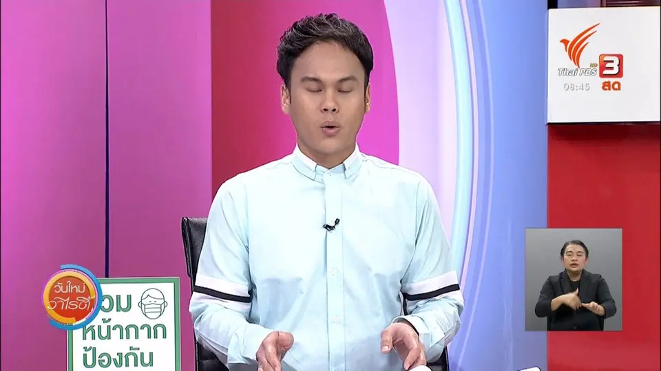 ​มาตรการผ่อนปรนในระยะที่ 2 มีแนวทางการพิจารณาอย่างไร