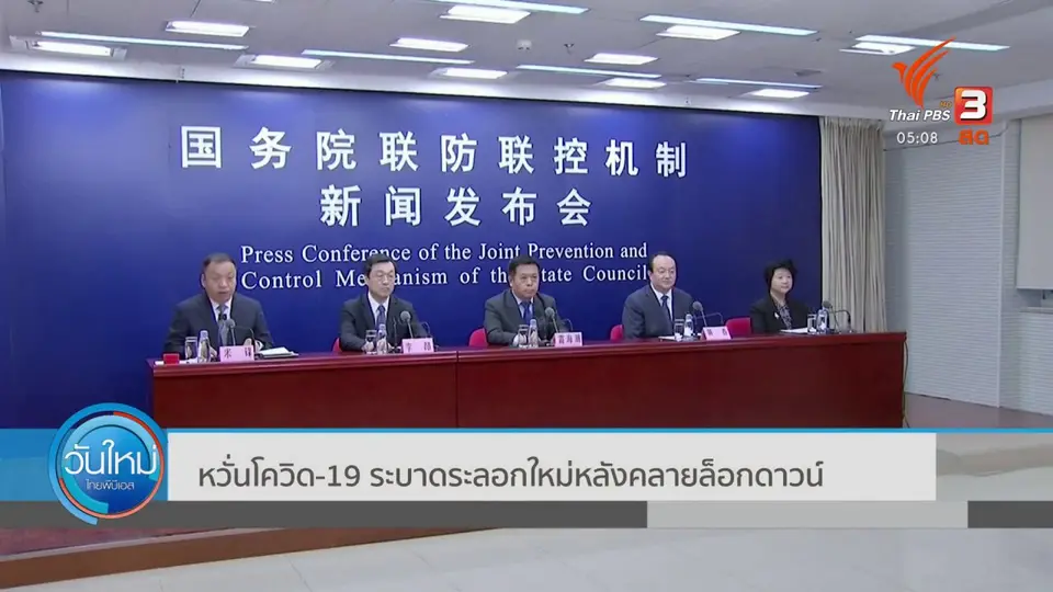 หวั่นโควิด-19 ระบาดใหม่ หลังคลายล็อกดาวน์