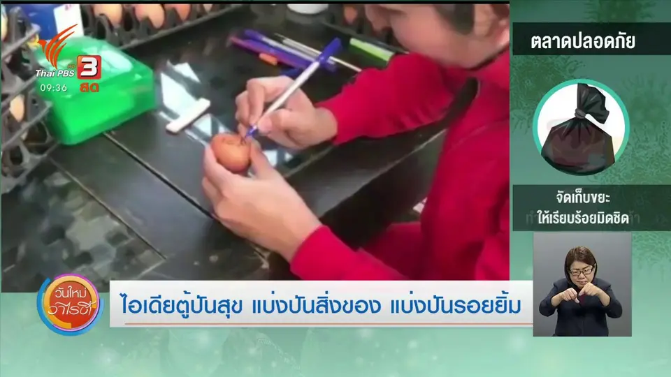 สีสันวาไรตี้ (15 พ.ค. 63)