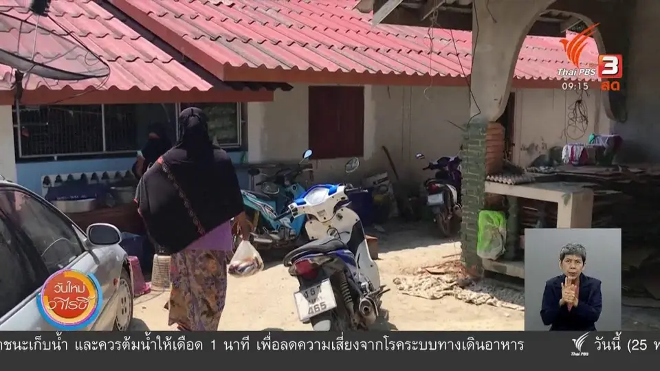 ​ประเด็นสังคม : โรงพยาบาลพลังงานไฟฟ้าเพื่ออนาคต
