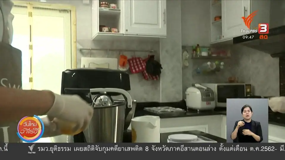 จากพนักงานสายการบิน สู่อาชีพขายเบเกอรีออนไลน์ : สีสันวาไรตี้