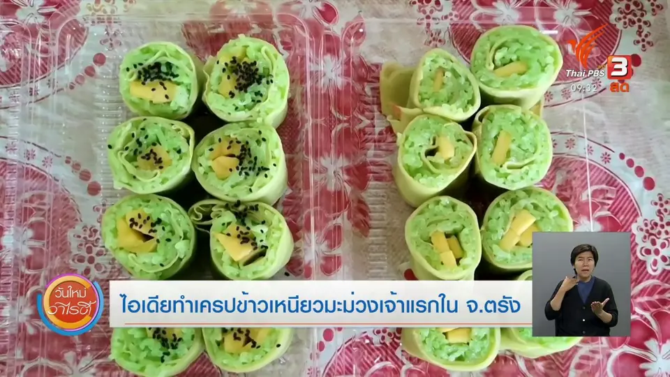 สีสันวาไรตี้ (18 พ.ค. 63)