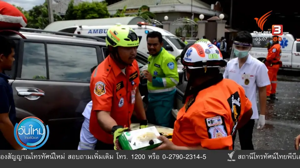 รถกะบะเสียหลัก ชนประสานงาเสียชีวิต 4 คน