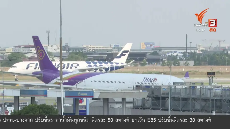 มุม(การ)เมือง : พยุง "การบินไทย" ในกำกับศาลล้มละลาย