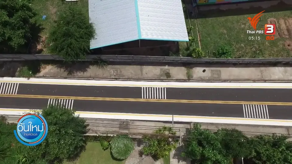 "ยโสธร" สร้างถนนปลอดภัยคล้ายญี่ปุ่น