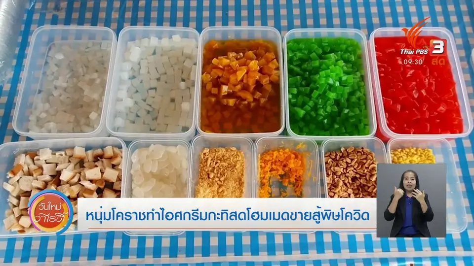 ​สีสันวาไรตี้ (26 พ.ค. 63)
