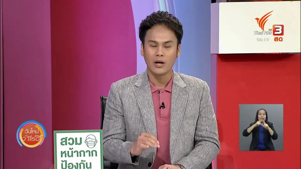 ​จับตาข่าวเด่น​ : กรมอุทยานฯ เร่งจัดระเบียบท่องเที่ยวใหม่