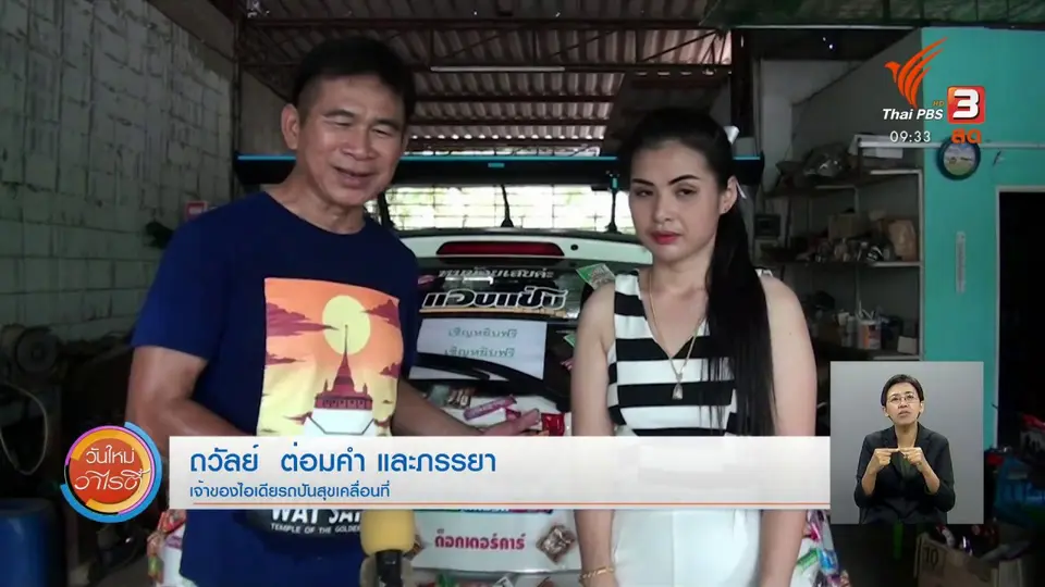 ​สีสันวาไรตี้ (27 พ.ค. 63)